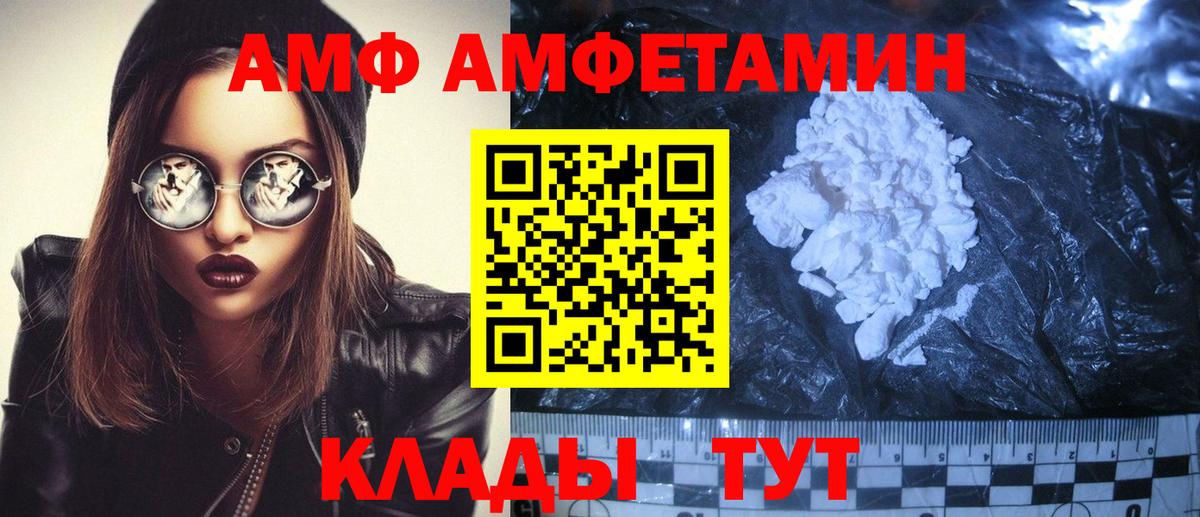 Карпинск  АМФ Розовый  АМФЕТАМИН  АМФ  Вход с VPN 