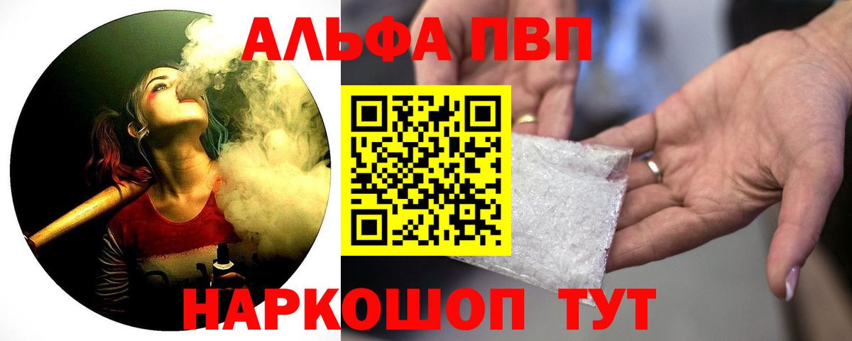 APVP Соль  Alpha PVP крисы CK  Вход с VPN  Карпинск  APVP кристаллы 