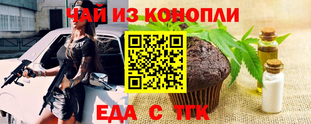 Карпинск  Еда ТГК конопля  Вход с VPN 