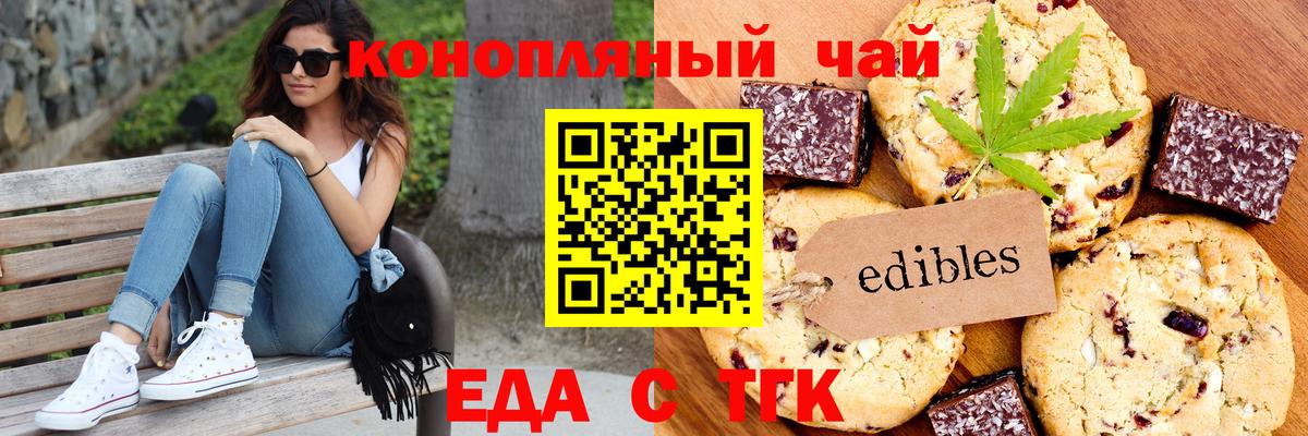 Cannafood марихуана Карпинск