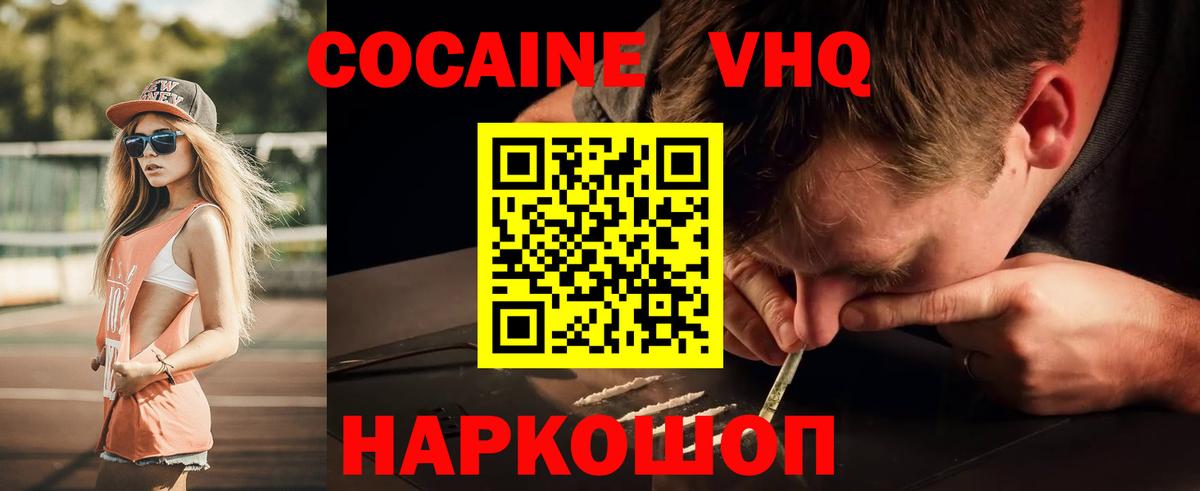 купить наркоту  COCAIN  Карпинск  Вход с VPN  Cocaine Fish Scale  КОКАИН 99% 