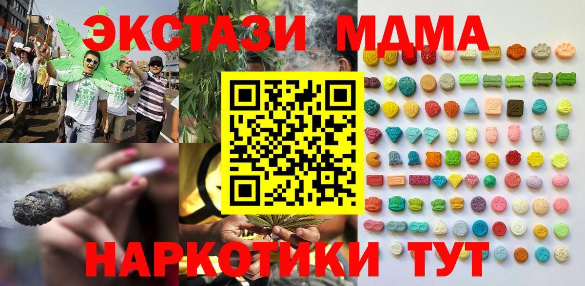 ЭКСТАЗИ 300 mg  Экстази XTC  Карпинск  Вход с VPN 