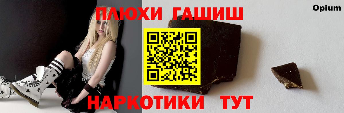 ГАШ ice o lator Карпинск