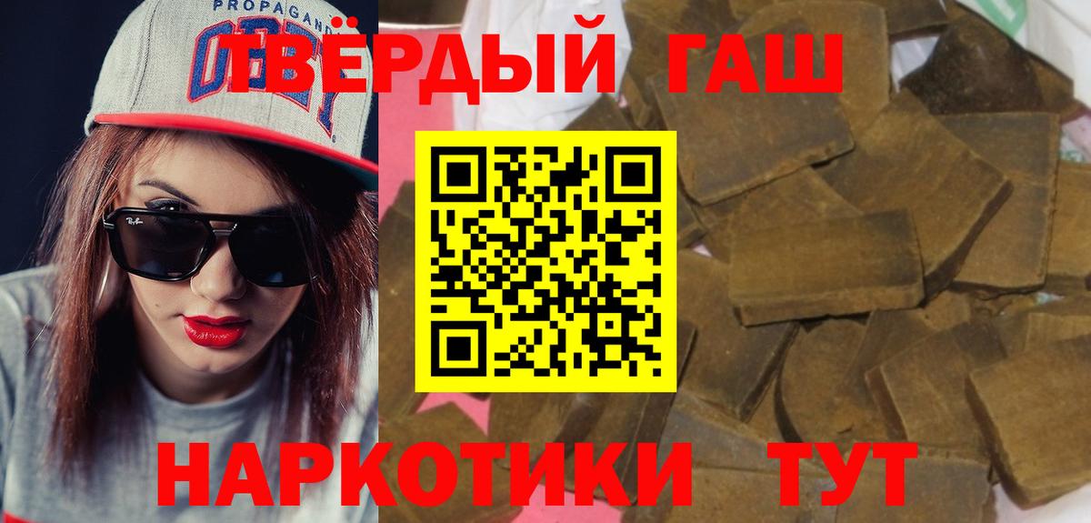 ГАШИШ VHQ  Гашиш  Карпинск  Вход с VPN  Гашиш hashish 