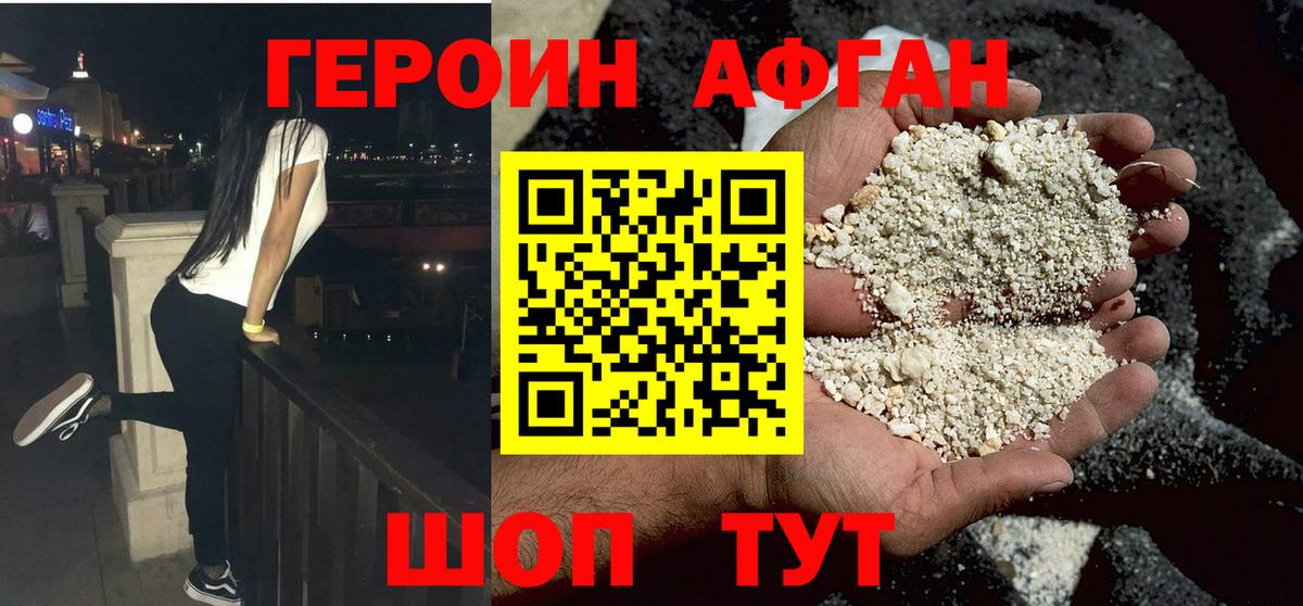 ГЕРОИН афганец  Вход с VPN  ГЕРОИН  Карпинск 