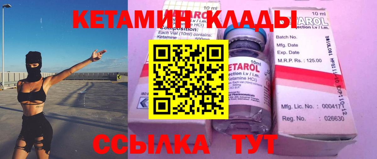 Кетамин VHQ  Кетамин ketamine  Вход с VPN  Карпинск 