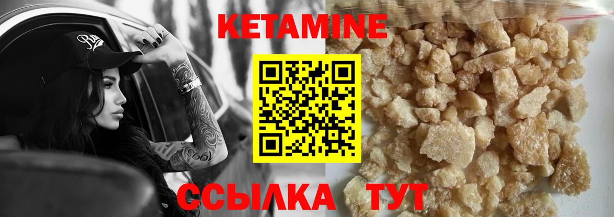 КЕТАМИН ketamine Карпинск