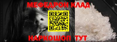 мяу мяу кристалл Коммунар