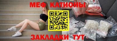 мяу мяу кристалл Коммунар