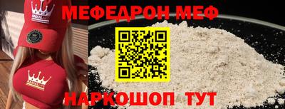мяу мяу кристалл Коммунар