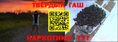 гашик Комсомольск-на-Амуре
