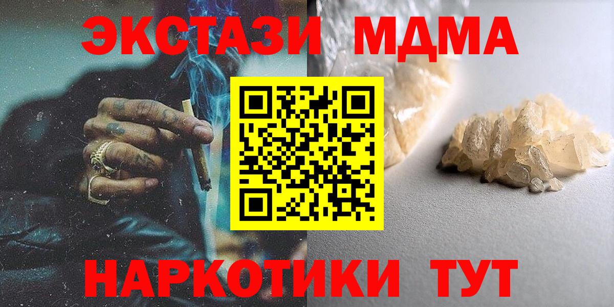 MDMA Molly  MDMA кристаллы  МДМА  Карпинск  Вход с VPN 