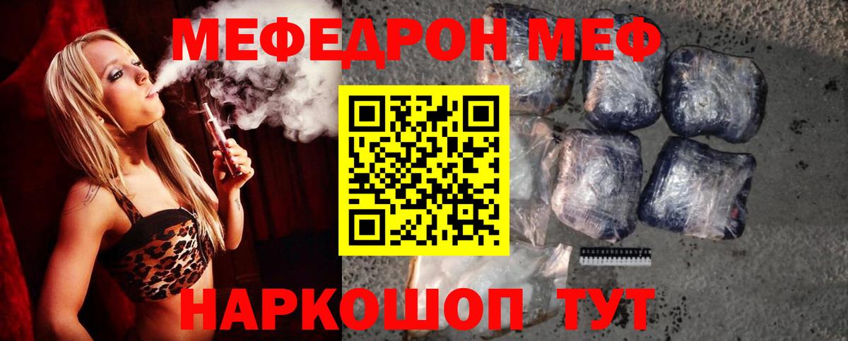 МЯУ-МЯУ кристаллы  Вход с VPN  МЕФ  Карпинск 
