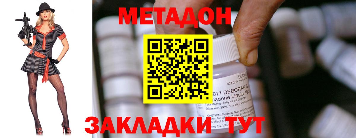 Карпинск  МЕТАДОН VHQ  Вход с VPN  Метадон белоснежный 