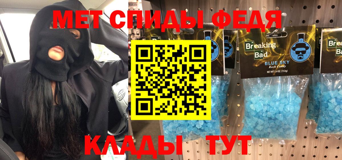 МЕТАМФЕТАМИН кристалл  Вход с VPN  Метамфетамин  Карпинск 