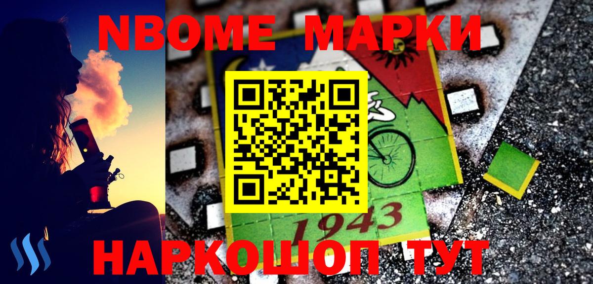 Карпинск  Марки NBOMe  Вход с VPN  Марки N-bome 1,8мг  Марки N-bome 1,8мг 